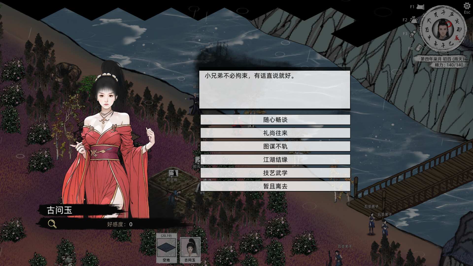 游戏画面5